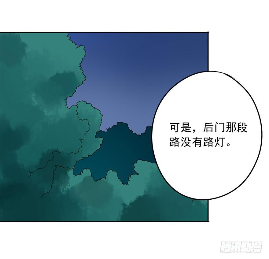 《左手牵右手》胆小鬼 第29页