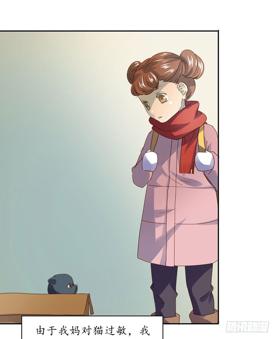 《左手牵右手》胆小鬼 第2页