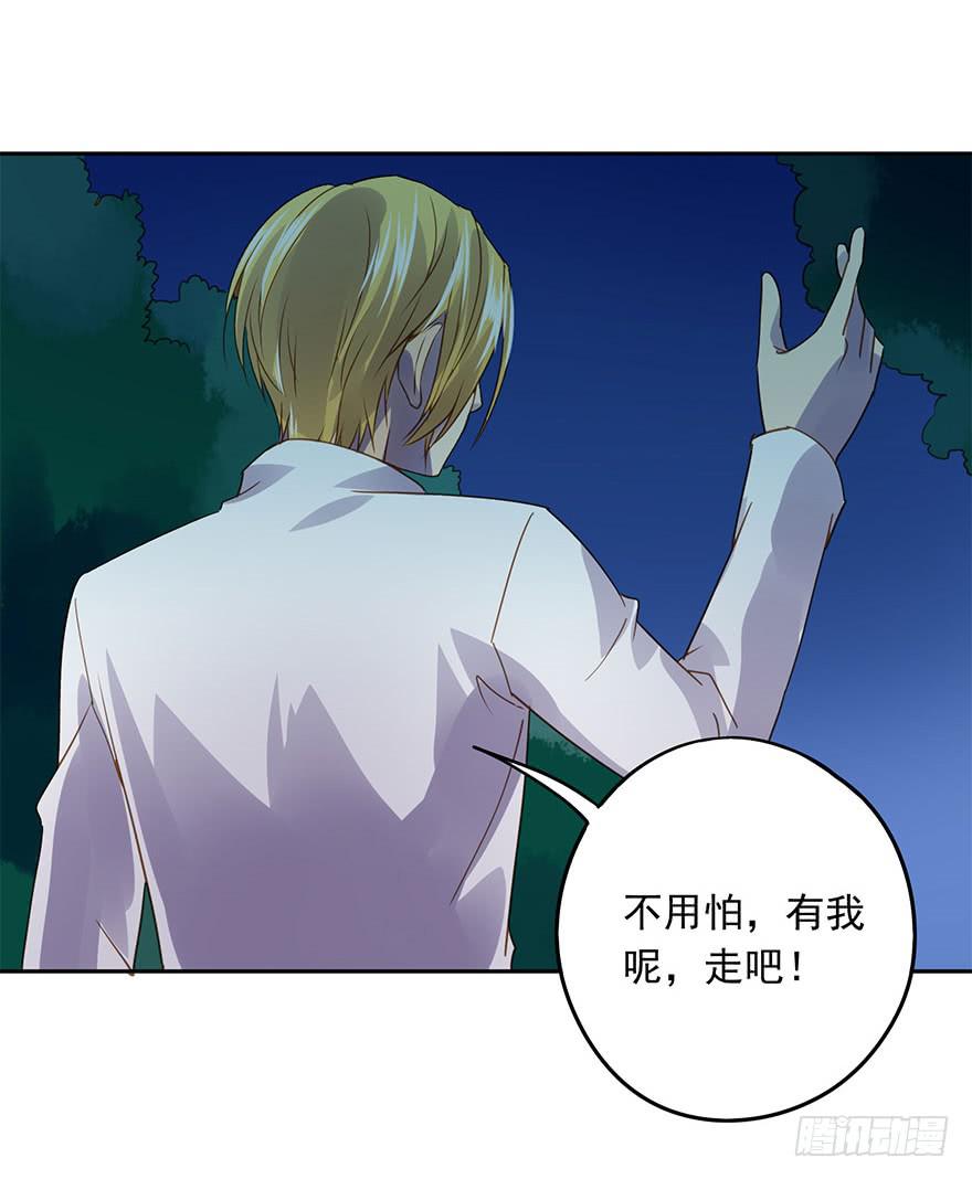 《左手牵右手》胆小鬼 第30页