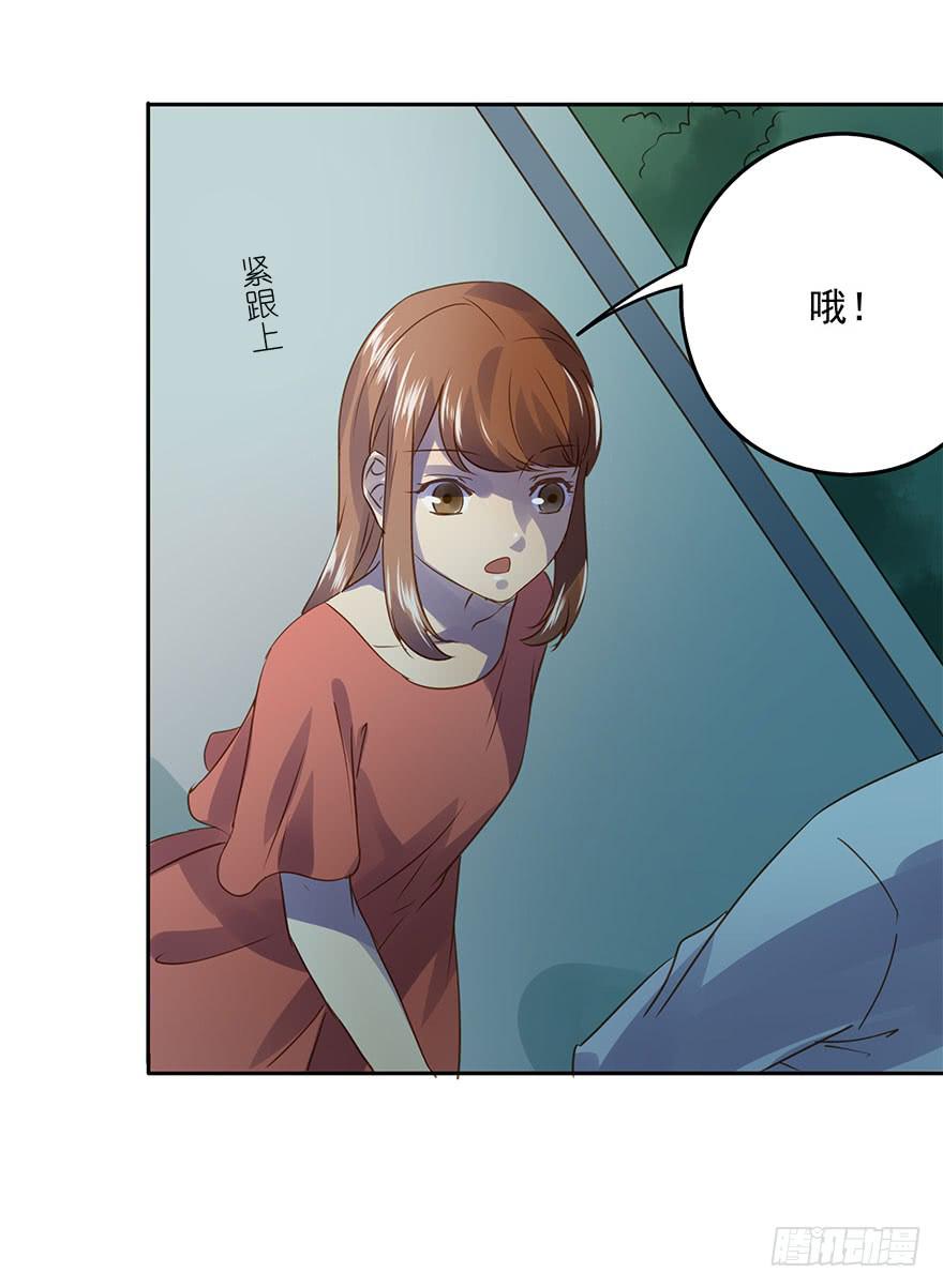 《左手牵右手》胆小鬼 第31页