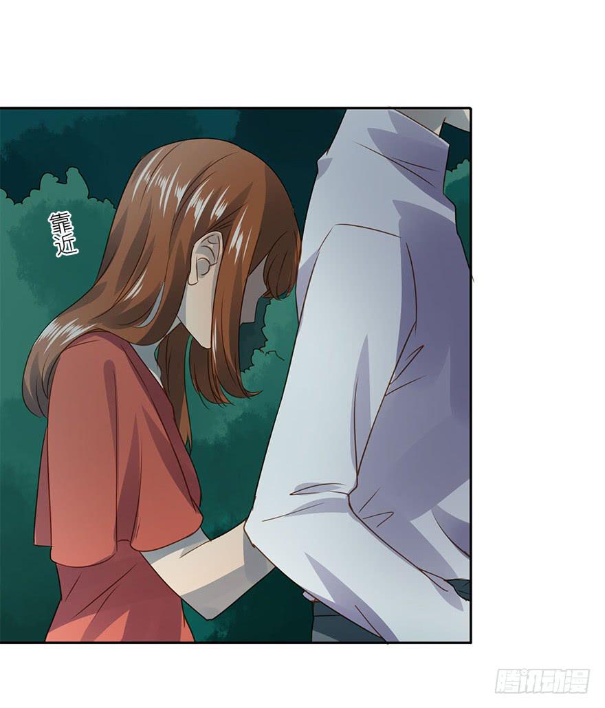 《左手牵右手》胆小鬼 第33页