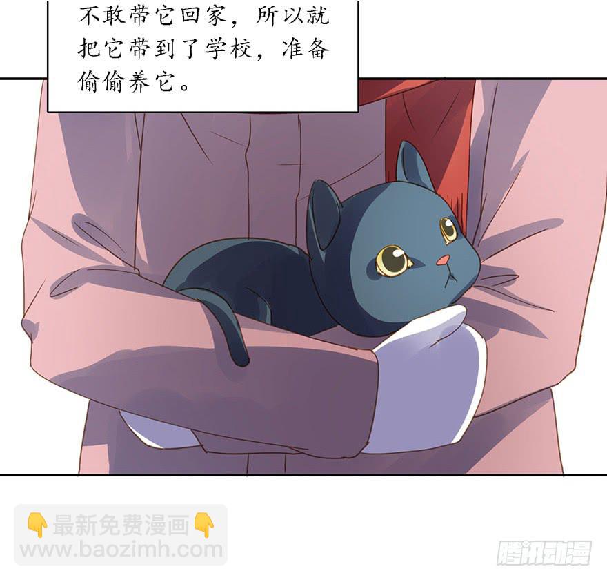 《左手牵右手》胆小鬼 第3页