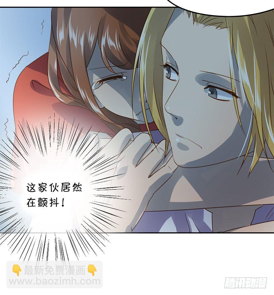 《左手牵右手》胆小鬼 第43页
