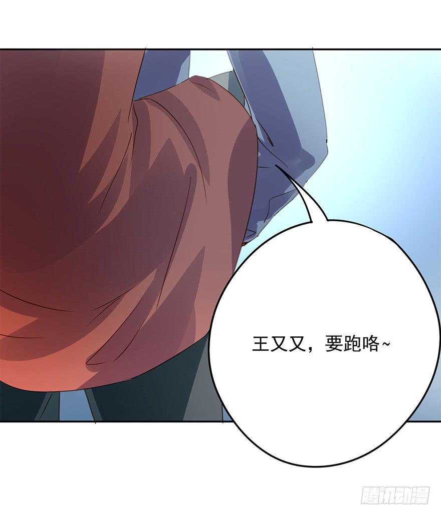 《左手牵右手》胆小鬼 第44页