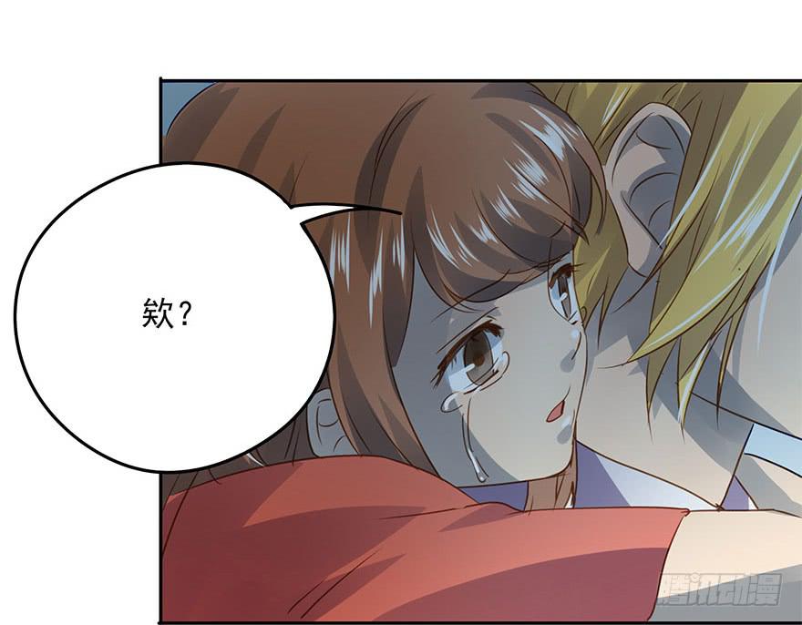 《左手牵右手》胆小鬼 第45页