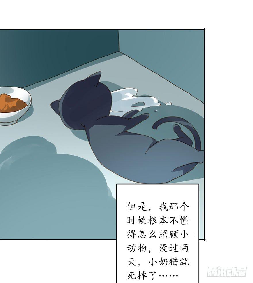《左手牵右手》胆小鬼 第4页