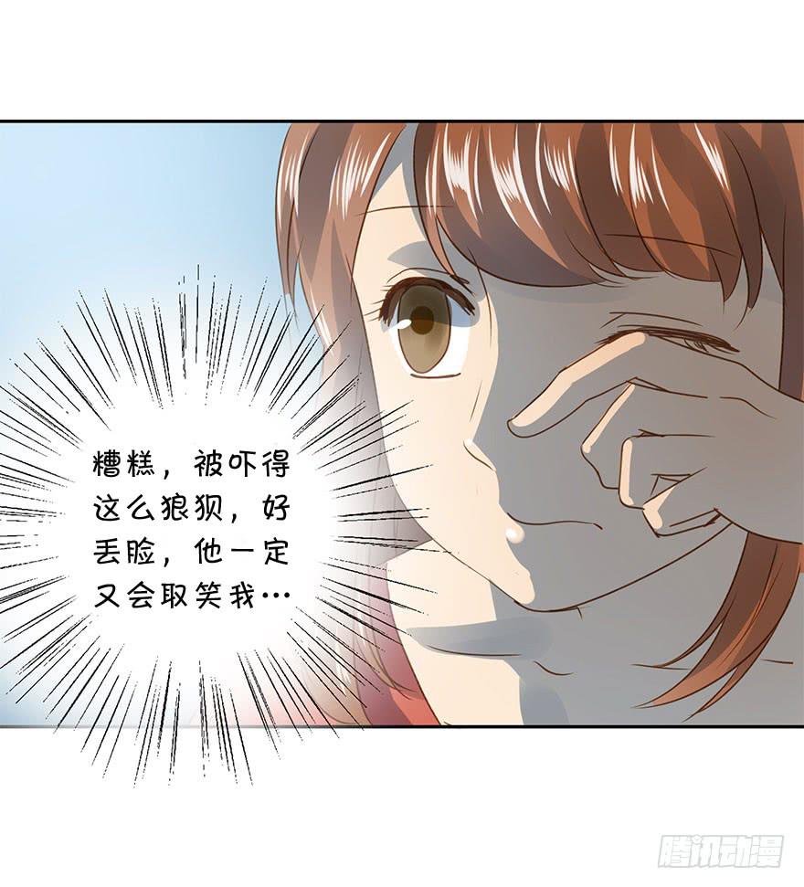 《左手牵右手》胆小鬼 第50页