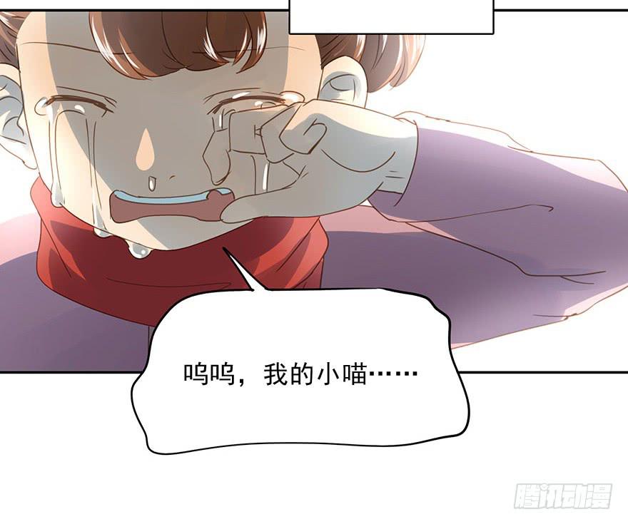 《左手牵右手》胆小鬼 第5页