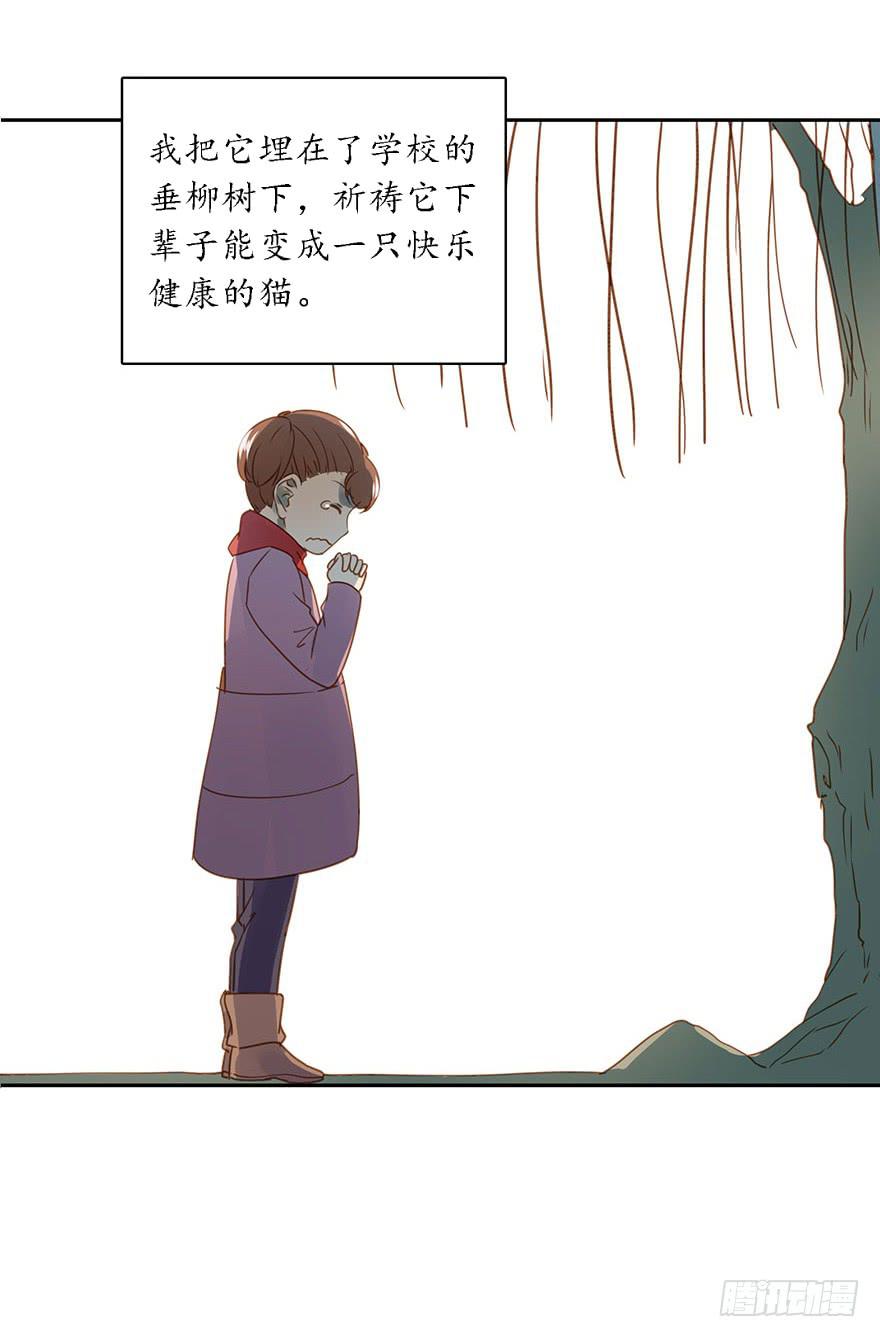 《左手牵右手》胆小鬼 第6页