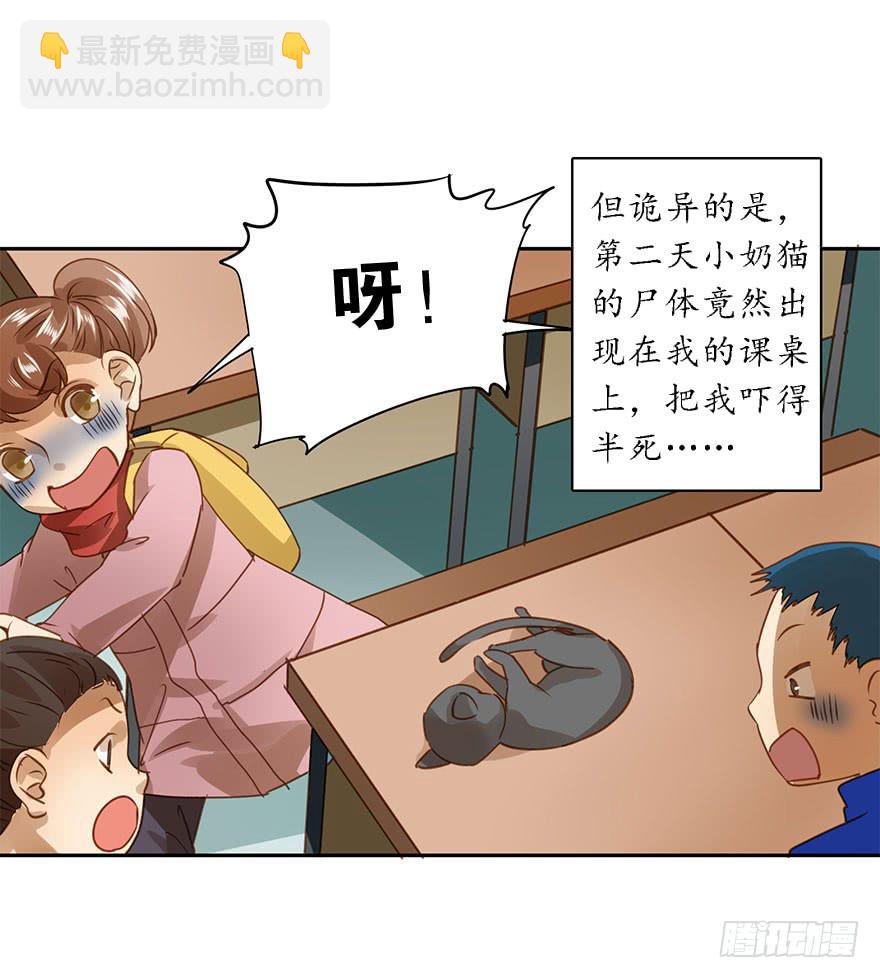 《左手牵右手》胆小鬼 第7页