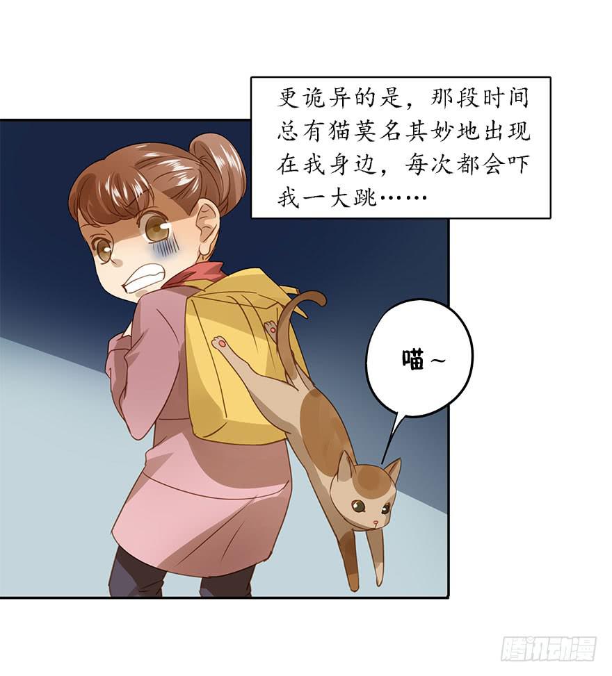 《左手牵右手》胆小鬼 第8页