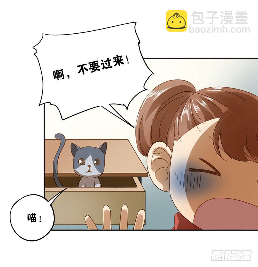 《左手牵右手》胆小鬼 第9页