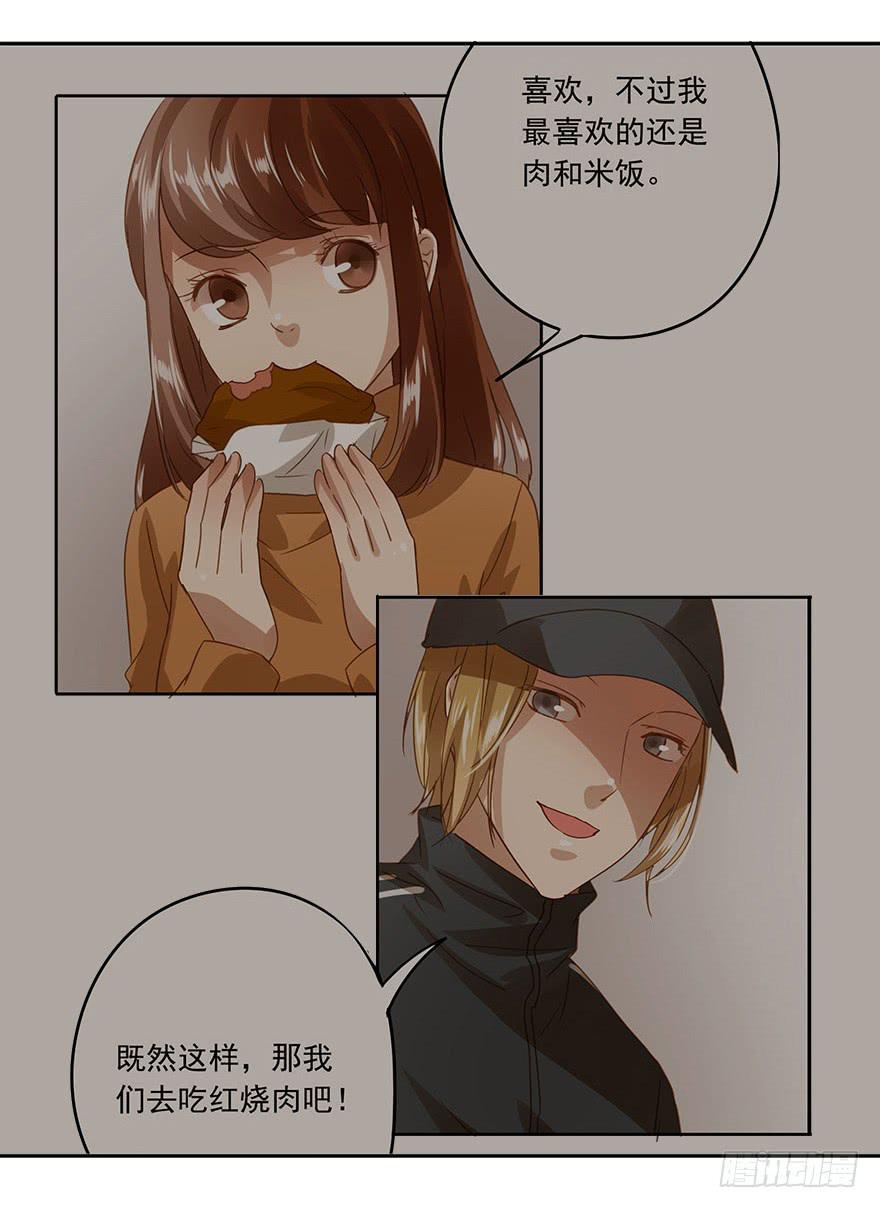 《左手牵右手》凭什么是她！ 第18页