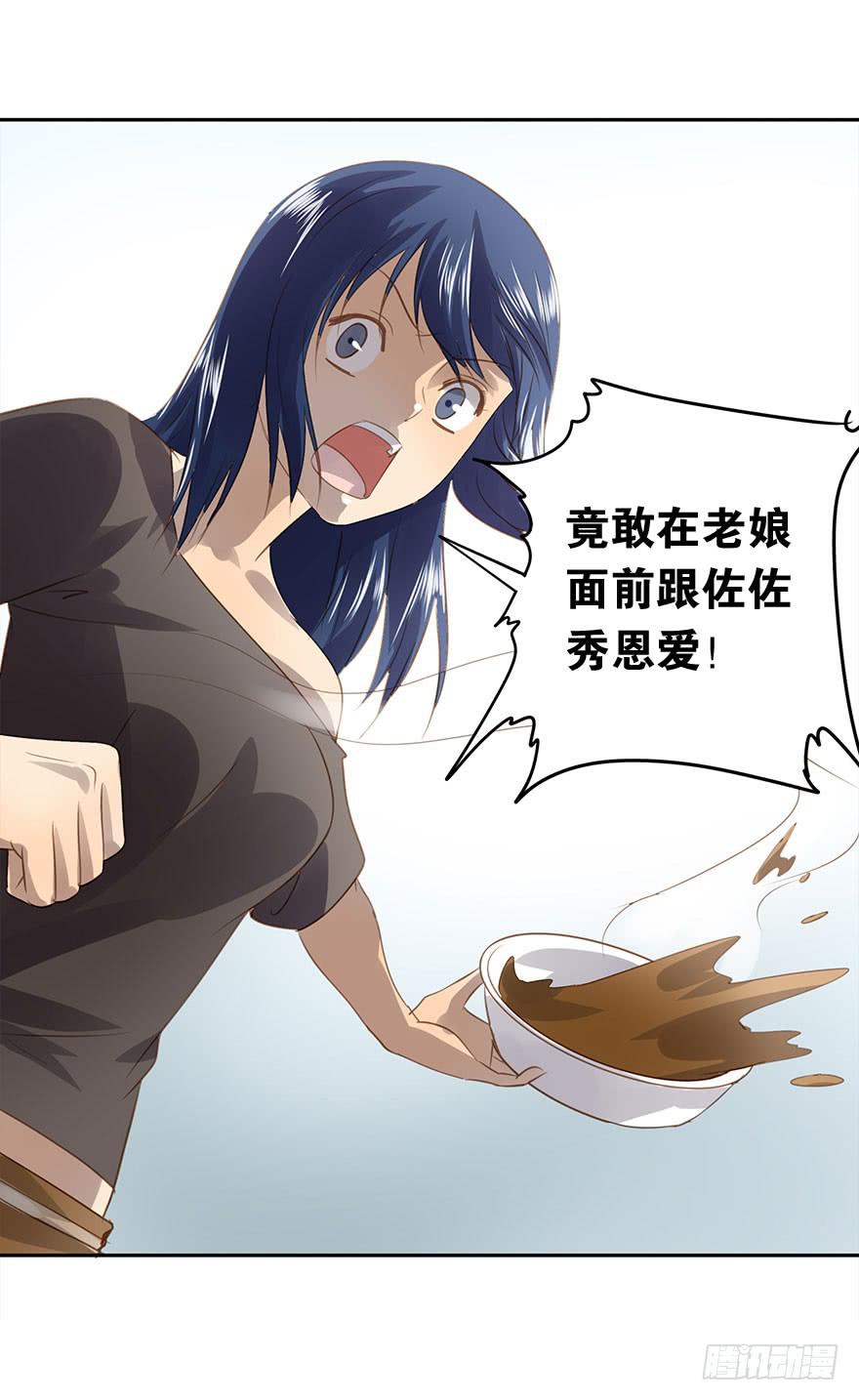 《左手牵右手》凭什么是她！ 第23页