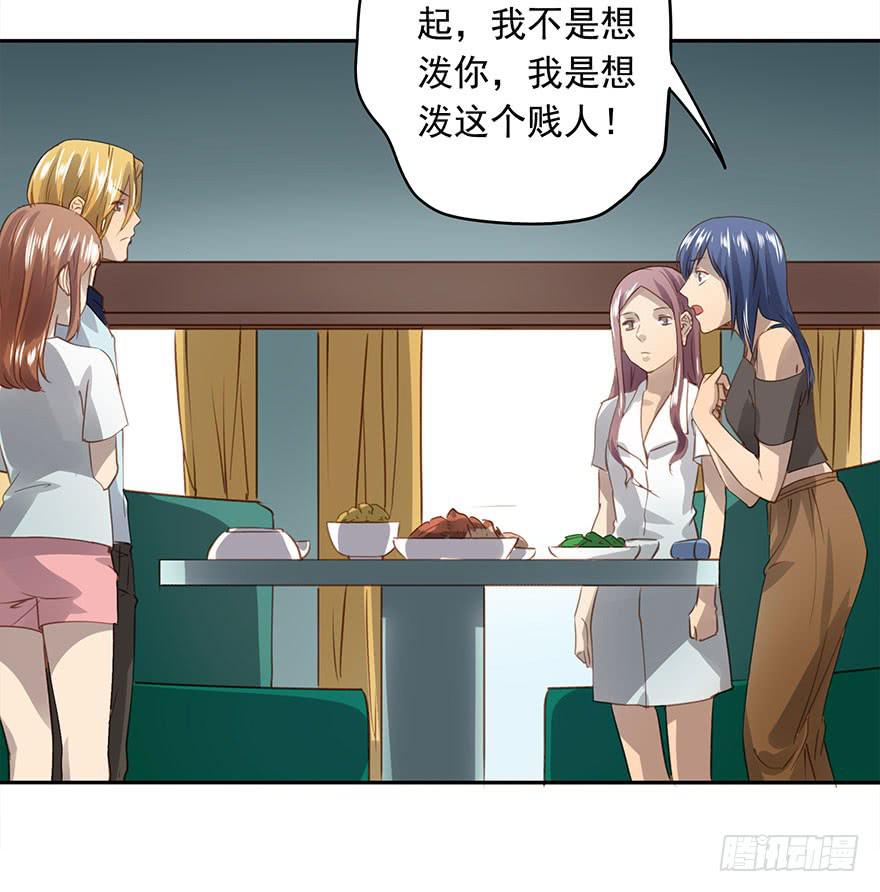 《左手牵右手》凭什么是她！ 第34页