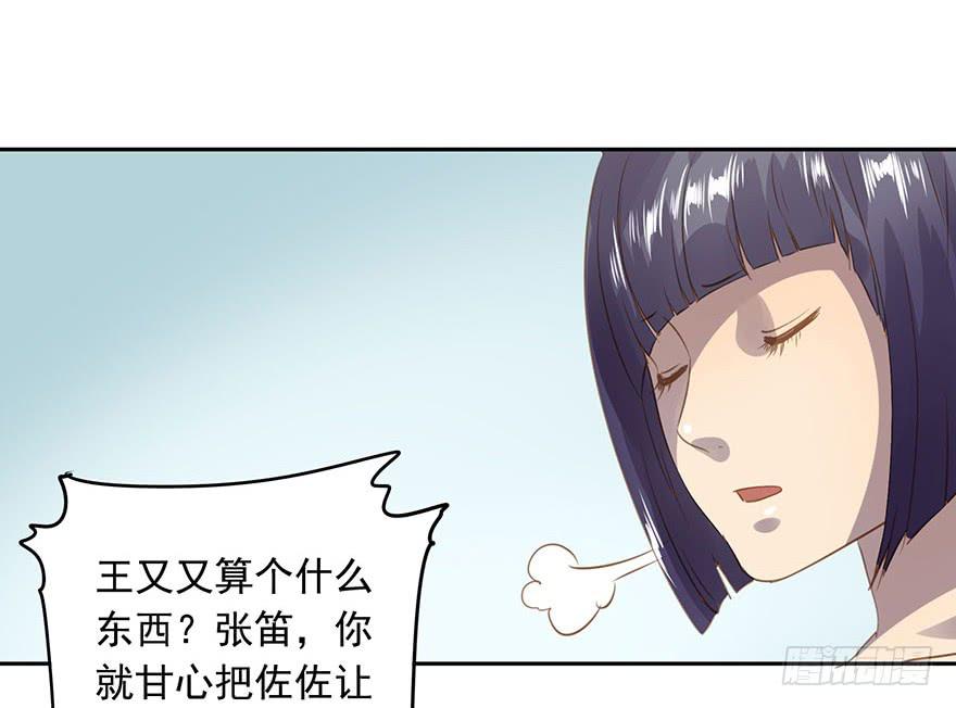 《左手牵右手》凭什么是她！ 第48页