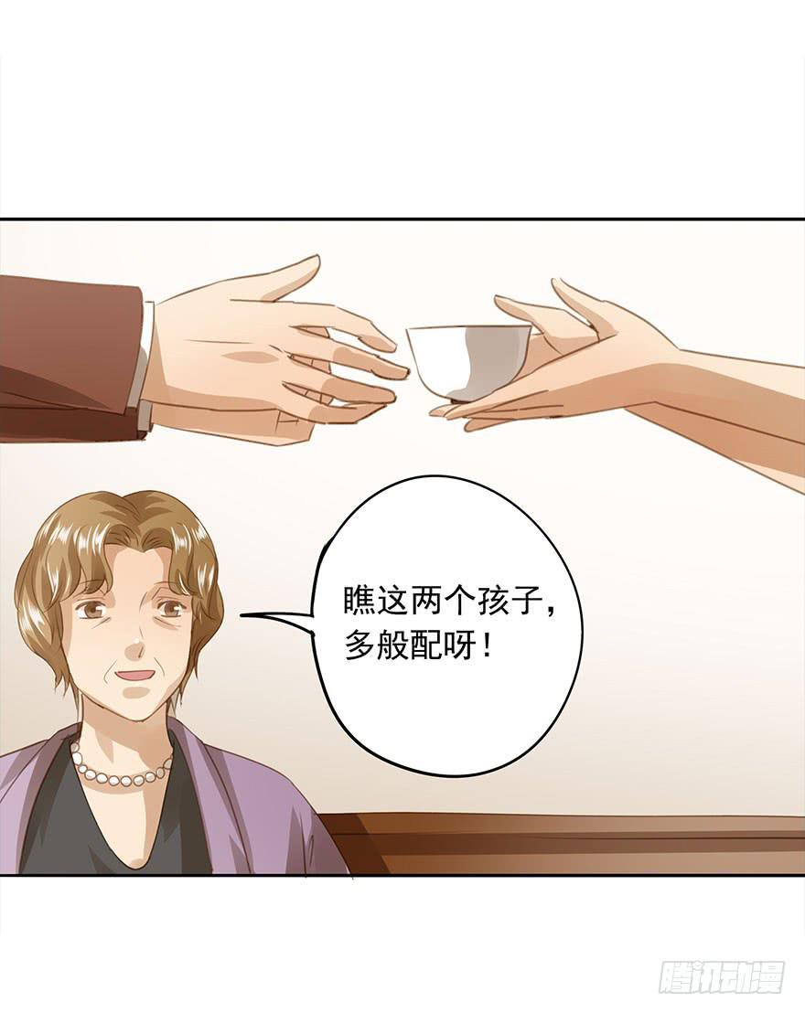 《左手牵右手》相亲 第13页