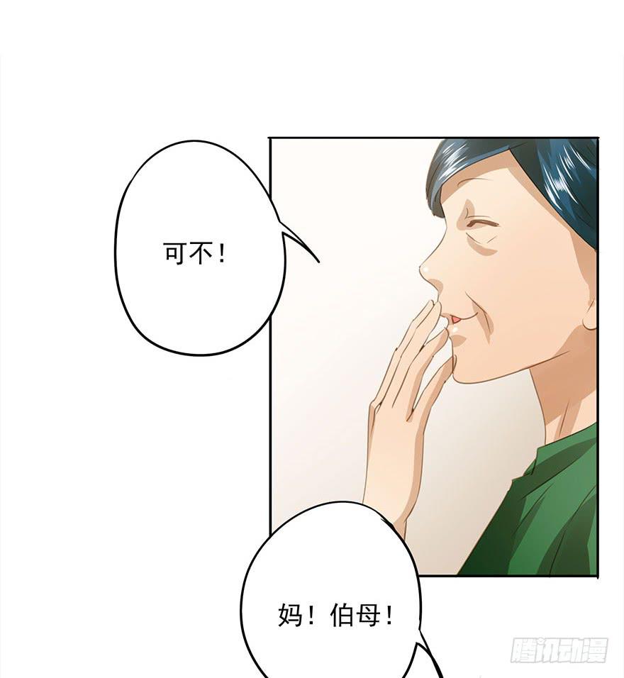 《左手牵右手》相亲 第14页