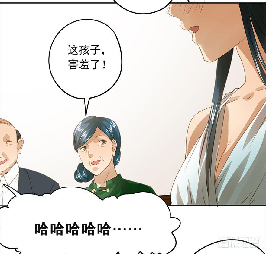 《左手牵右手》相亲 第15页