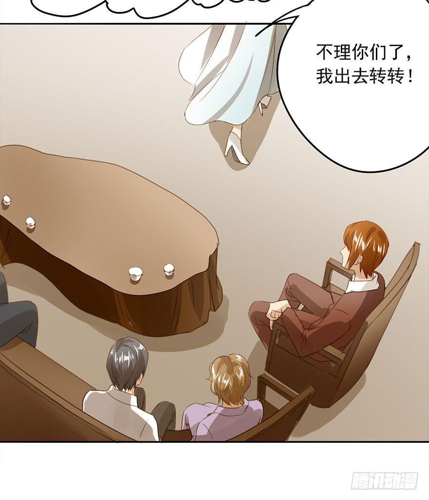 《左手牵右手》相亲 第16页