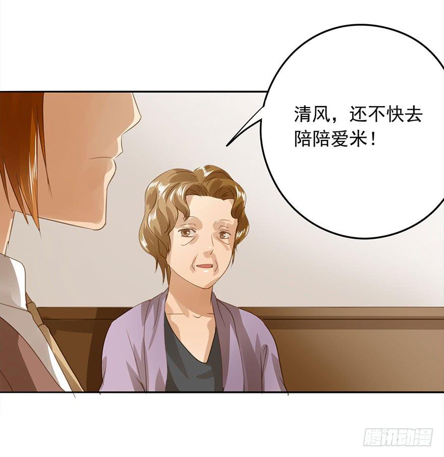 《左手牵右手》相亲 第17页