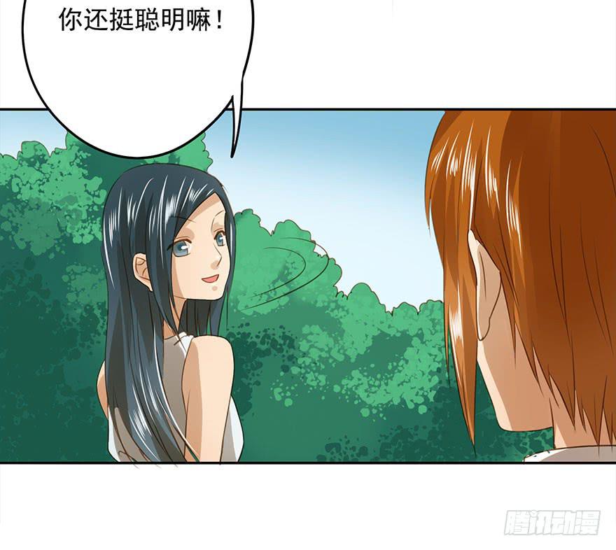 《左手牵右手》相亲 第21页