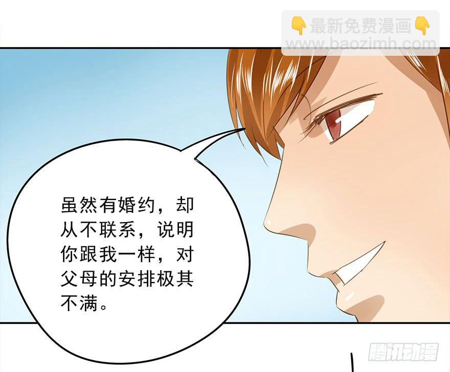 《左手牵右手》相亲 第22页