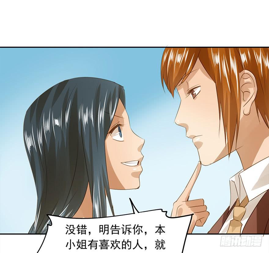 《左手牵右手》相亲 第25页