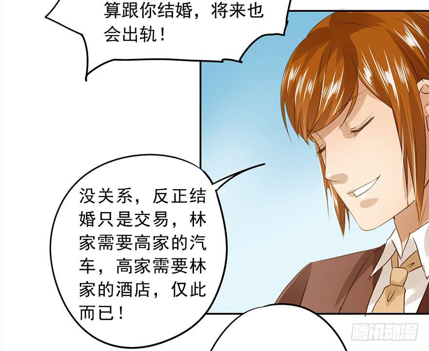 《左手牵右手》相亲 第26页