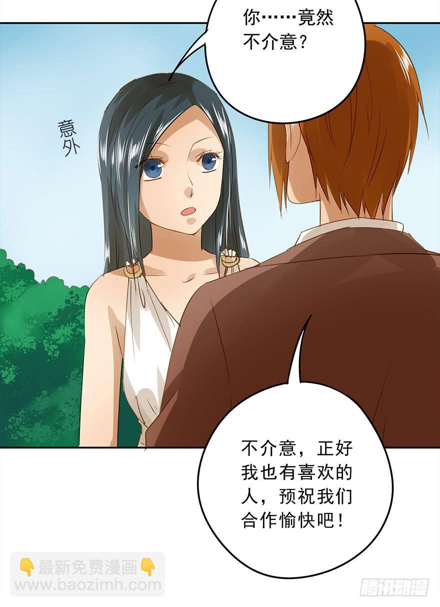《左手牵右手》相亲 第27页