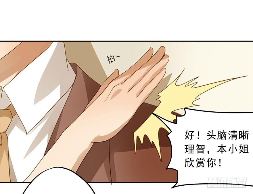 《左手牵右手》相亲 第28页