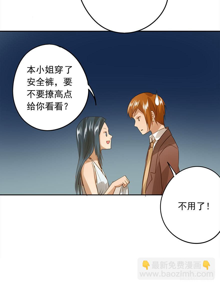 《左手牵右手》相亲 第30页