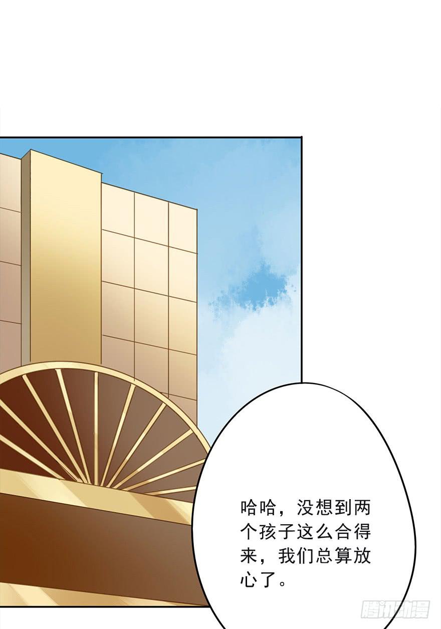 《左手牵右手》相亲 第31页