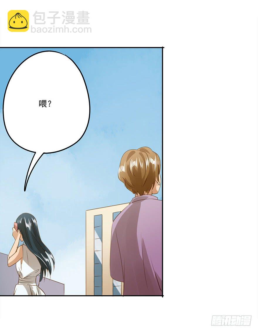 《左手牵右手》相亲 第36页