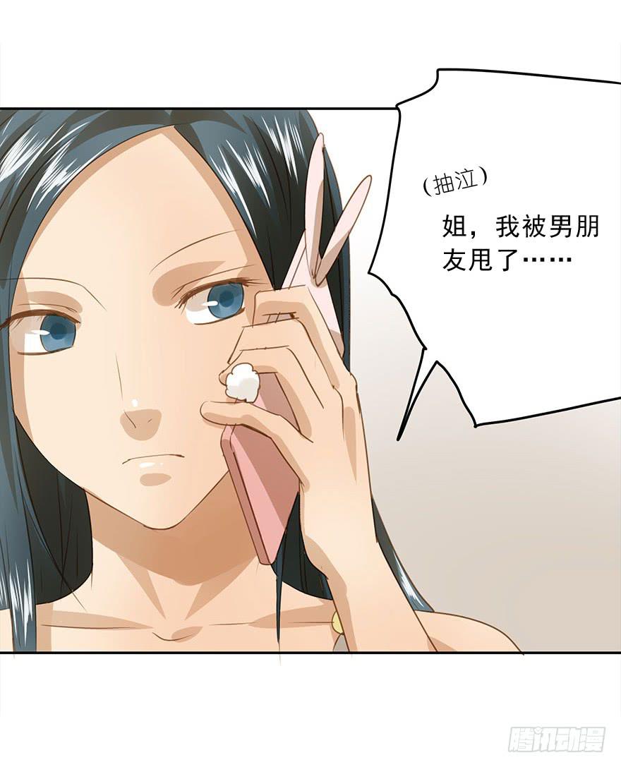 《左手牵右手》相亲 第37页