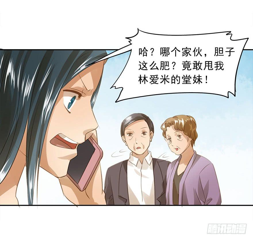 《左手牵右手》相亲 第38页