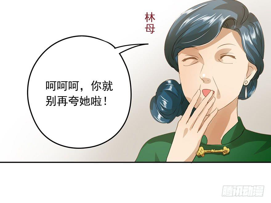 《左手牵右手》相亲 第3页