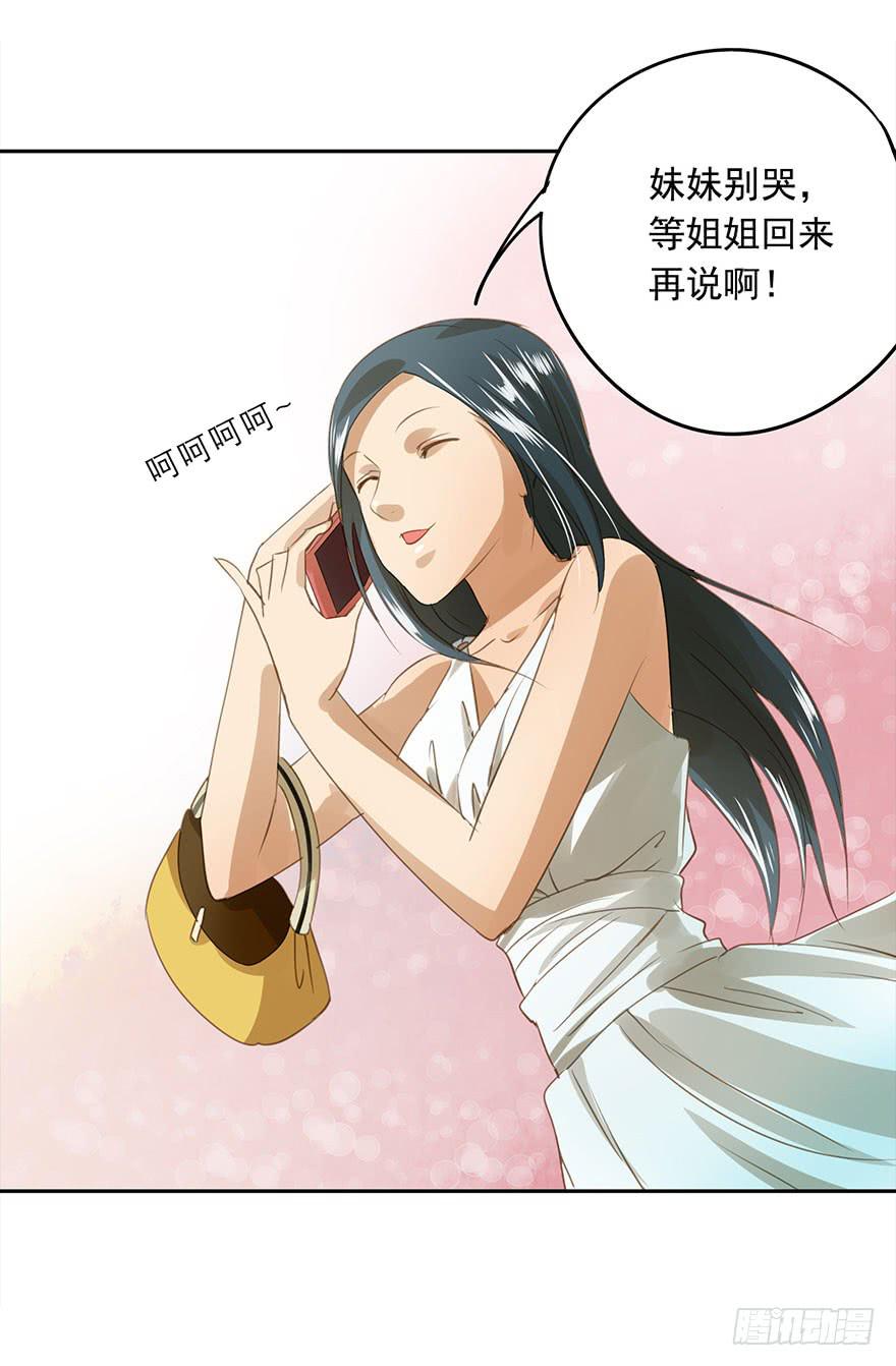 《左手牵右手》相亲 第40页