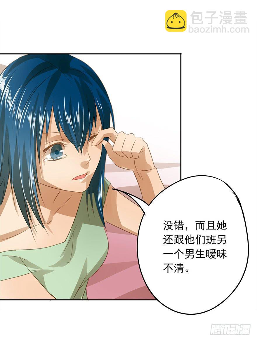《左手牵右手》相亲 第43页
