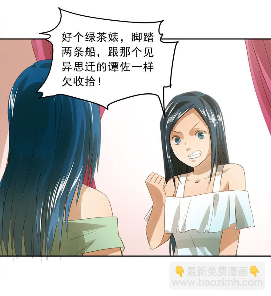《左手牵右手》相亲 第44页