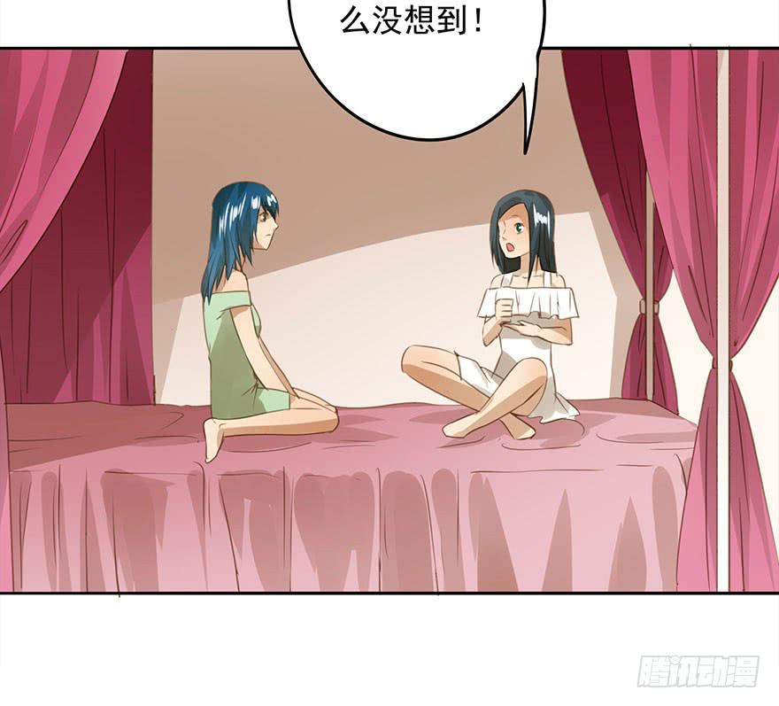 《左手牵右手》相亲 第46页