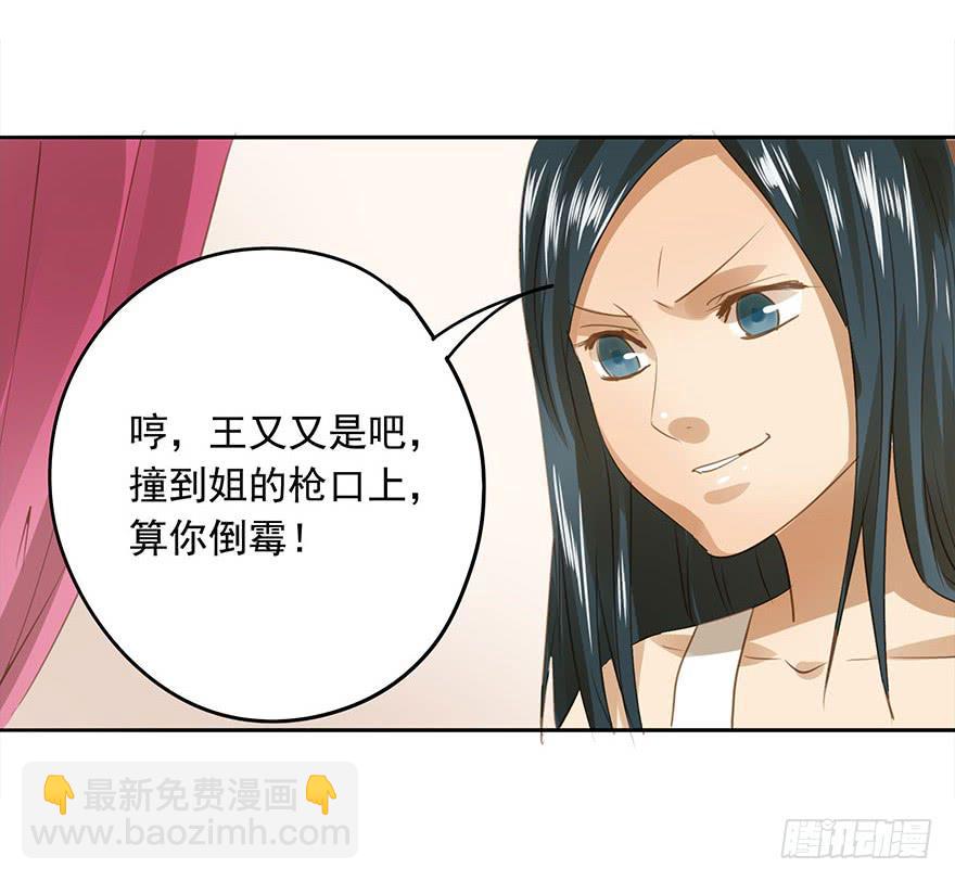 《左手牵右手》相亲 第47页