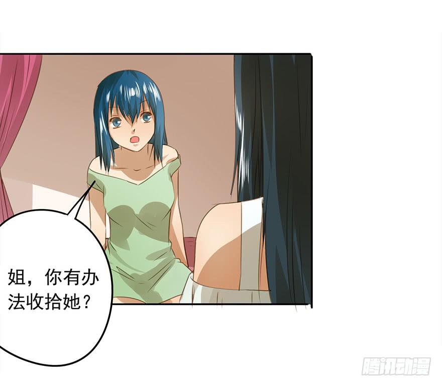 《左手牵右手》相亲 第48页