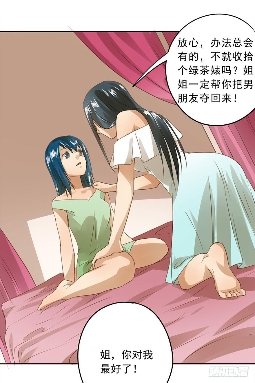 《左手牵右手》相亲 第50页