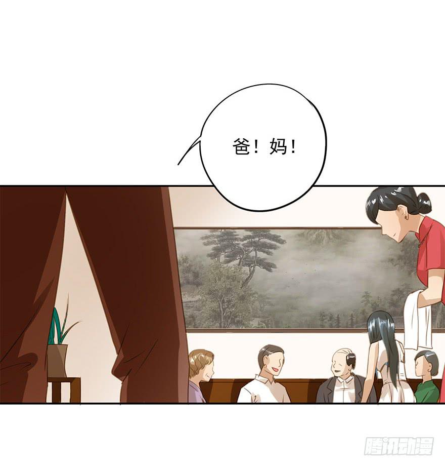 《左手牵右手》相亲 第5页