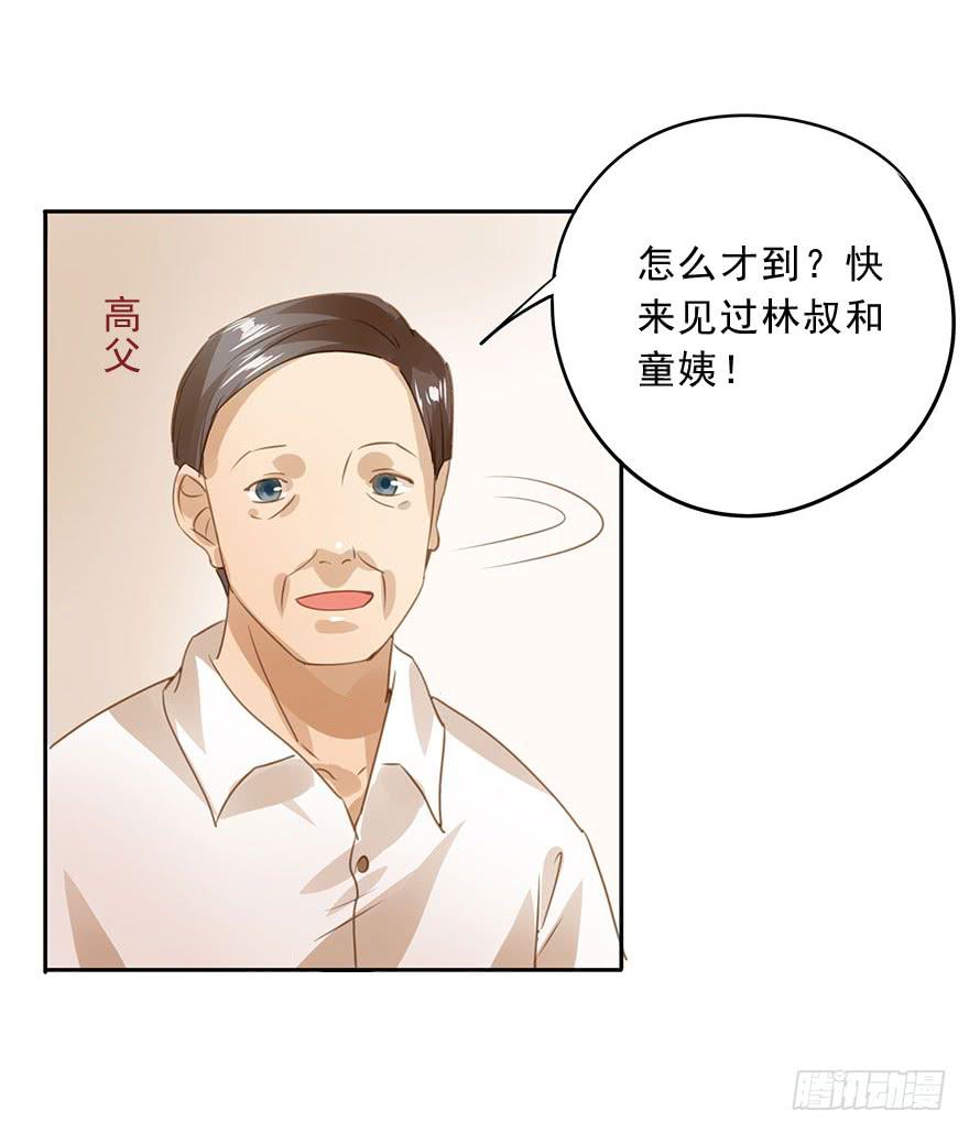 《左手牵右手》相亲 第6页