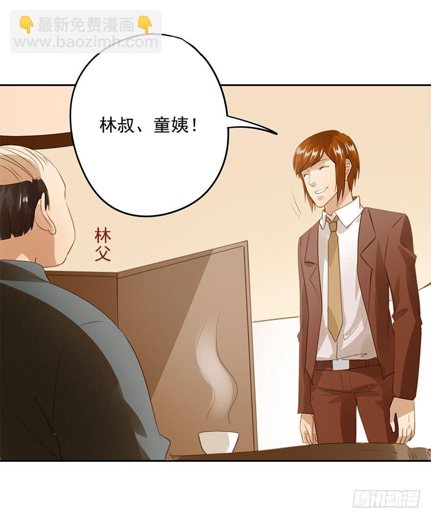 《左手牵右手》相亲 第7页