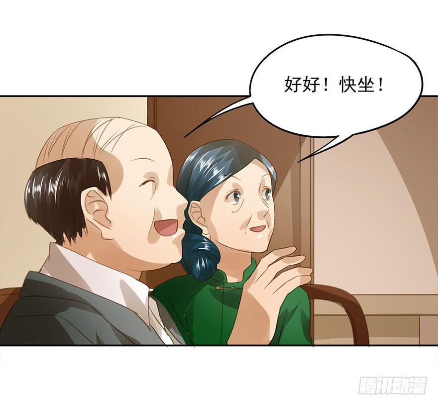 《左手牵右手》相亲 第8页