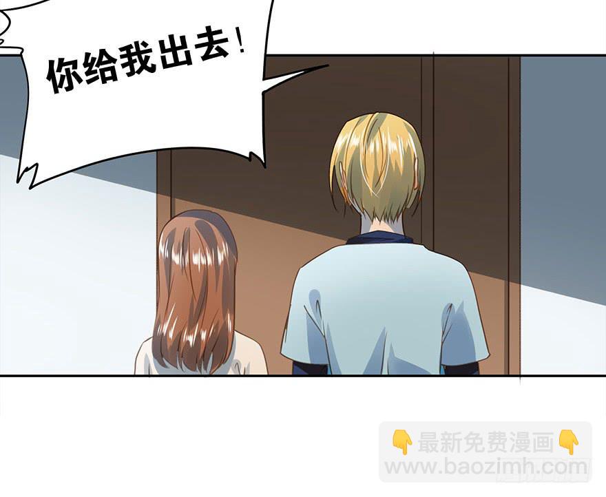 《左手牵右手》家丑 第16页
