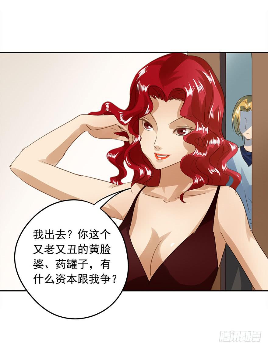 《左手牵右手》家丑 第20页